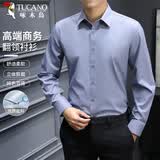 啄木鸟（TUCANO）衬衫男士春秋季长袖衬衣商务正装时尚休闲纯色百搭男装灰色 XL
