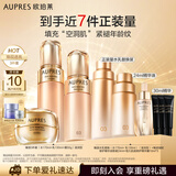 欧珀莱（AUPRES）臻源凝时精华水乳面霜套装提亮紧致 滋润型
