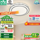 雷士（NVC）吸顶灯客厅灯语音智能现代轻奢新中式卧室灯led照明灯具套餐-晶宏 48W 【舒适光】分段调光圆灯