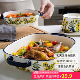 摩登主妇春荣盘子家用陶瓷圆盘菜盘鱼盘烤盘创意日式高颜值餐具餐盘 春荣小号双耳烤盘