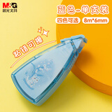 晨光（M&G）兰铃的喵点点胶 8m*6mm双面点点胶 学生创意手工手账双面胶带 便携快涂可擦除 蓝色 AJD73202