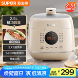 苏泊尔（SUPOR）【国家补贴】一人食迷你电压力锅2.5L 开盖火锅家用智能预约宝宝粥SY-25FC8027电饭煲高压锅1-3人