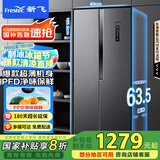 新飞（Frestec）450升超薄双变频一级对开门双开门冰箱超大容量风冷无霜电脑控温国家补贴BCD-450WK9ET