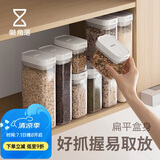 懒角落五谷杂粮罐储物罐密封罐密封盒食品级塑料收纳盒咖啡豆储存 4件套