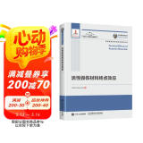国之重器出版工程 活性毁伤材料终点效应