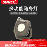 山力士C500多功能随身灯钥匙扣迷你露营高亮小便携汽修灯投光灯 卡其色+灯罩