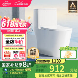九牧（JOMOO） 11322-2-2/31KA-1抗菌一级水效大冲力马桶虹吸式加坐便器305坑距