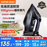 苏泊尔（SUPOR）蒸汽电熨斗无线手持挂烫机家用2000W大功率干湿两用便携式小型熨烫机升级陶晶底板ESP-305A