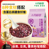 十月稻田 紫薯黑米粥 2斤（五谷杂粮 花生米 红豆 紫米 紫薯等 大米伴侣）