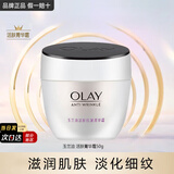 玉兰油（OLAY）面霜女活肤抗皱菁华霜补水保湿滋润亮肤紧致面霜男淡化细纹润肤霜 活肤抗皱菁华霜50g