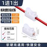 LXEE 快速接线端子接线夹连接器按压式对接LED灯具电线接头软硬线 CH2 一进一出 50个