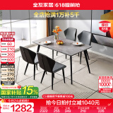 全友家居意式圆形岩板餐桌椅子组合套装客厅家用现代简约长方形吃饭桌 岩板|灰色|1.4m餐桌+餐椅灰色*4