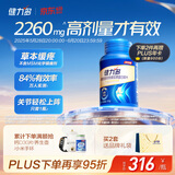 健力多旗舰氨糖2260硫酸软骨素胶原蛋白肽片180片呵护关节 汤臣倍健