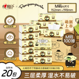 心相印抽纸 云感X三丽鸥联名布丁狗3层100抽*20包M码立体压花面巾纸