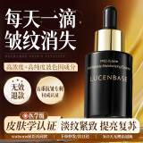 透真抗衰老紧致玻色因全分子玻尿酸精华液抗皱提亮淡纹抗氧化精华液