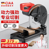 CIAA德国 钢材切割机木工台式电锯多功能大功率家用金属木材型材机 工程款(金属片+木材片)*2