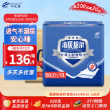千芝雅（kidsyard）海吸棉柔成人护理垫120片 (尺寸:60cm*90cm)  产褥垫老年人隔尿垫
