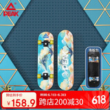  匹克（PEAK)儿童滑板轮滑双翘板男女初阶款闪光滑板车YW10402梦幻橙（12岁以下选购）