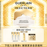 娇兰（Guerlain）帝皇蜂姿亮白修护淡斑霜蜂光霜50ml美白面霜护肤生日礼物送女友