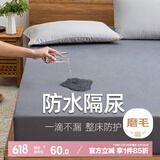 艾薇防水床笠床垫保护罩床套婴儿隔尿床笠罩  摩卡黑 180*200cm