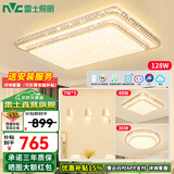 雷士（NVC） 客厅灯吸顶灯LED轻奢灯具套餐仿水晶现代简约餐厅卧室满天星灯饰 智控客厅+卧室*2+餐吊