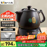 小熊（Bear）中药锅煎药壶 3.5L中药壶全自动熬药砂锅药罐中药煲电药壶电药锅 煲药熬药锅陶瓷JYH-B40Q1