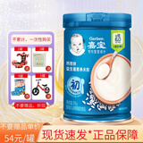 嘉宝25年产营养米粉婴儿辅食宝宝米糊250g辅食口味全系列 25-5月产钙铁锌米粉 250g*1罐
