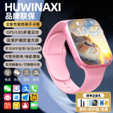 HAWAXX小米机适用儿童电话手表微信视频插卡5G全网通防水防摔GPS定位小学初高中生学生青少年小天才机 顶配粉【视频通话+超清大屏+超大电池+精准定位】 超薄机身+GPS定位导航+流畅不发烫