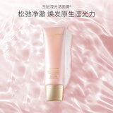 婕珞芙【官方授权】GF婕珞芙王妃水乳蔷薇鸢尾精华水乳面霜保湿补水 王妃 洗面奶 80g