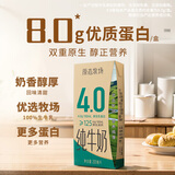 新希望原态牧场4.0高钙纯牛奶200ml*24盒 送礼佳品