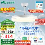 雷士（NVC）LED照明风扇灯吊扇灯餐厅卧室全光谱护眼1级能效【国家补贴】灯具