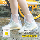 JOYTOUR一次性防雨鞋套 高筒过膝加厚脚套水上乐园防水漂流靴套 儿童款