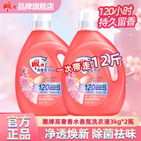 雕牌高奢香水香氛洗衣液除菌去异味持久留香强效去污家庭实惠装旗舰 【家庭装12斤】香氛洗衣液3kg*2