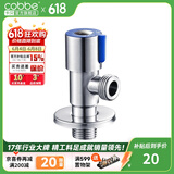 卡贝（cobbe）不锈钢加厚三角阀冷热水阀热水器通用红蓝八字阀开关4分止水阀 304冷标