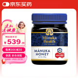 蜜纽康（Manuka Health）麦卢卡花蜂蜜 新西兰原装进口UMF认证蜂蜜 MGO珍稀活性成分蜂蜜 (UMF20+/MGO850)+250g