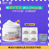 科颜氏（Kiehl's）高保湿面霜50ml限定款补水修护护肤品礼盒生日礼物送女友520礼物
