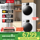 松下（Panasonic）白月光3.0 洗烘套装 10kg滚筒洗衣机+热泵烘干机 变频压缩机 除毛烘 3E1AK+F1AR2 家电国家补贴20%