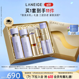兰芝致美护肤套装精华水150ml+精华乳130ml+精华20ml礼盒生日礼物女