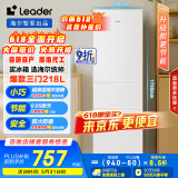 统帅（Leader）海尔218升三门出租房宿舍电冰箱小型节能家用中门软冷冻LC3-226L9国家补贴15%