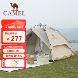 骆驼（CAMEL）户外液压帐篷加厚便携式全自动野营野外野餐防雨露营装备 摩卡色