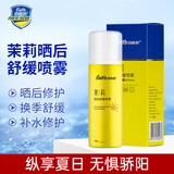 百肤邦晒伤晒后修护复喷雾100ml 舒缓改善皮肤泛红男女军训