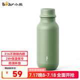 小熊（Bear）户外保温杯316不锈钢 便携保冷杯大容量水杯男女士杯子450ml