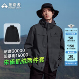 拓路者朱雀冲锋衣男三合一抓绒硬壳户外防风保暖夹克外套定制登山服透气 深灰色-抓绒内胆 L