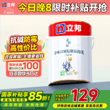 立邦乳胶漆内墙漆京雅居净味120防潮易擦洗无添加环保漆5L/约7kg