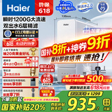海尔（Haier）国家补贴净水器家用净水机 鲜活水瞬时1200G 净饮机双出水厨下 5年RO反渗透直饮机2.93L/分
