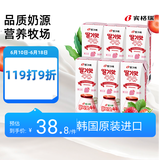 宾格瑞草莓牛奶 韩国原装进口牛奶 饮料儿童学生早餐奶200ml*6