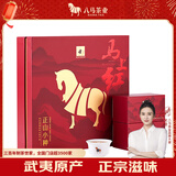 八马茶业红茶 马上红360正山小种一级192g礼盒装茶叶送礼[送试茶]