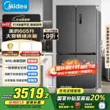 美的（Midea）635超大容量十字双开门四开门一级能效节能双变频风冷无霜国家补贴以旧换新智能电冰箱MR-635WSPZE