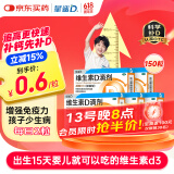 星鲨维生素d3滴剂（胶囊型）30粒*5盒【150粒】d3婴儿婴幼儿儿童成人维生素D促钙吸收补钙长高 星鲨京东自营非维生素ad