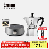 比乐蒂（Bialetti）【百年品牌】摩卡壶 经典意式手冲咖啡壶家用浓缩手动咖啡机礼物 3杯份+s2.0电陶炉(银河灰) 120ml